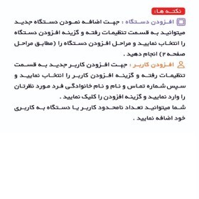 ردیاب آهنربایی مدل ET05 آریو